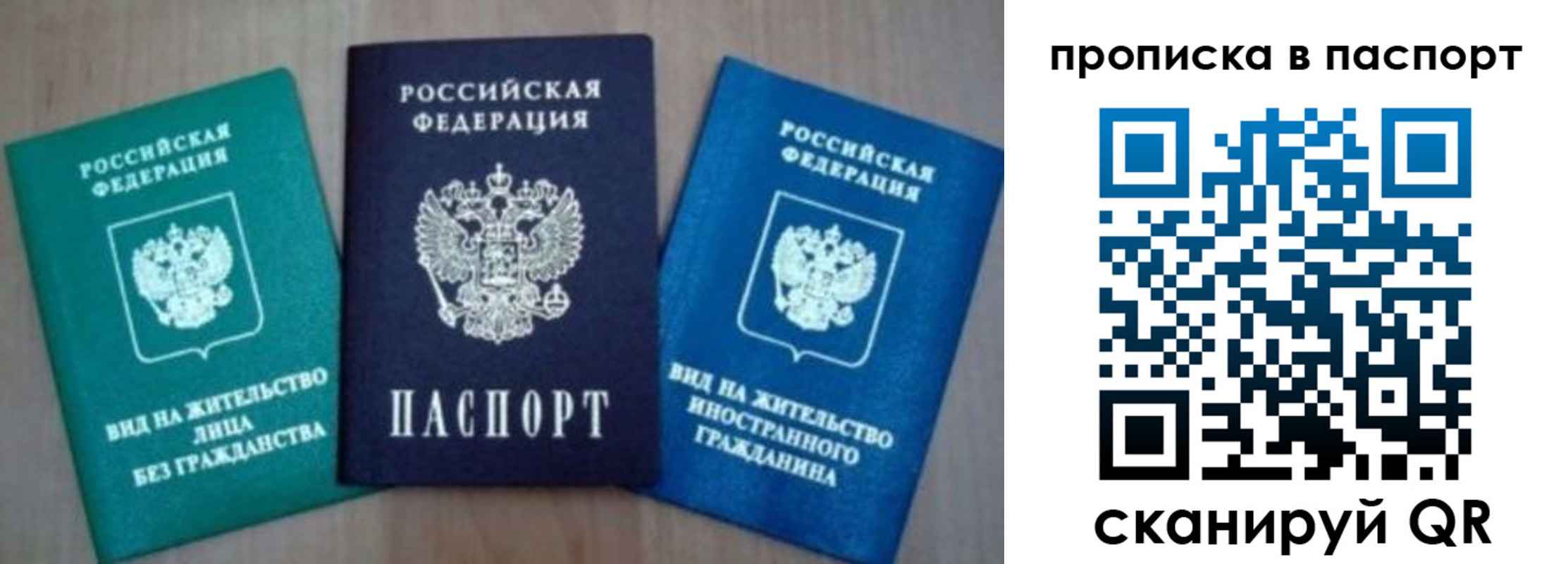 временная прописка в Спасске-Дальнем
